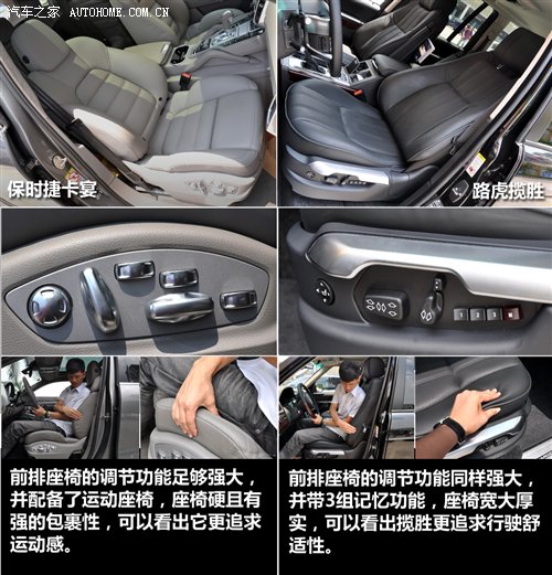 男人都想擁有 路虎攬勝對比保時捷卡宴 汽車之家 男人都想擁有 路虎攬勝對比保時捷卡宴 汽車之家